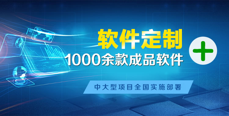永宁管理系统软件软件开发